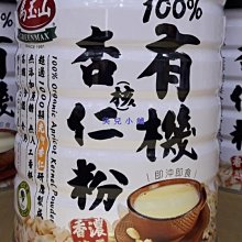 馬玉山有機紅藜麥黑豆乳360ml 歷史價格詳細信息