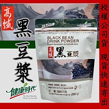 【健康時代】無糖高纖黑豆漿 500g 任選滿990元免運費 歷史價格詳細信息