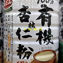好市多代購馬玉山 特濃核桃黑芝麻糊 37公克 X 50包 歷史價格詳細信息