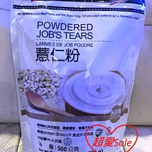 【健康時代】薏仁粉｜無糖｜500g 歷史價格詳細信息