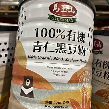 《馬玉山》多蔬黃金胚芽E(35g*10包) 歷史價格詳細信息