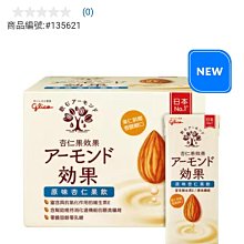 Costco官網線上代購《LEC 激落 萬用擦 8入》⭐宅配免運 歷史價格詳細信息
