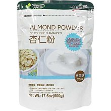 健康時代 杏仁粉(500g/袋)-無糖~100%無添加 全素~6包以上免運費 歷史價格詳細信息