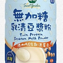 【薌園】無加糖豆漿粉(20gx10入)/袋 歷史價格詳細信息
