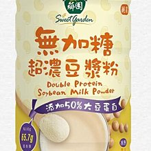 【薌園】無加糖豆漿粉(20gx10入)/袋 歷史價格詳細信息