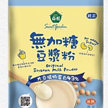 【薌園】無加糖豆漿粉(20gx10入)/袋 歷史價格詳細信息