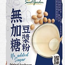 薌園 100%青仁黑豆粉(250公克) 歷史價格詳細信息