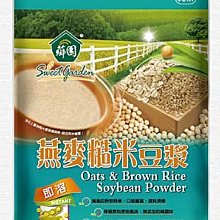 【薌園】 糙米燕麥莓果棒(25gx10 支入) 歷史價格詳細信息