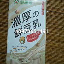 W新零售健康家購入 膠原蛋白濃湯系列 (鹽之花青花椒黑松露膠原奶油濃湯)大葉生技 群冠生技/群冠生醫 歷史價格詳細信息