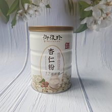 【御復珍】杏仁能量飲 50%蛋白質 大豆蛋白 甜杏仁 純素食(無糖/300g) 歷史價格詳細信息