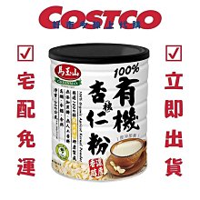 馬玉山有機紅藜麥黑豆乳360ml 歷史價格詳細信息