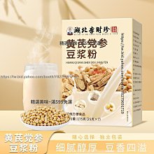 精選美味 人參黃精膏150克 固元膏瑪咖片枸杞茶男性滋補膏滋 歷史價格詳細信息
