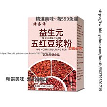 五紅湯膏 手工熬製花生衣紅豆紅棗紅糖枸杞四物湯膏女性膏滋300g  兩件免運 歷史價格詳細信息