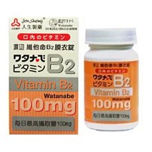 人生渡邊維他命B2膜衣錠  60錠 歷史價格詳細信息
