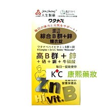 人生製藥 渡邊 綜合B群+鐵糖衣錠 (90錠/瓶)【杏一】 歷史價格詳細信息