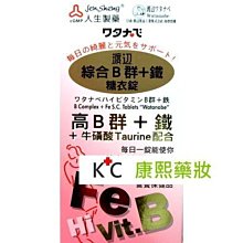 人生製藥 渡邊 綜合B群+鐵糖衣錠 (90錠/瓶)【杏一】 歷史價格詳細信息