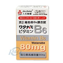 渡邊維他命B6膜衣錠80錠【愛買】 歷史價格詳細信息