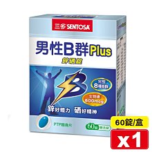 SENTOSA三多 鋅美妍Plus粉末食品 歷史價格詳細信息