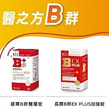 台塑生醫 醫之方 長釋B群EX PLUS加強錠 (60錠/瓶)【杏一】 歷史價格詳細信息