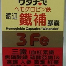 【人生製藥】渡邊鐵補膠囊-現貨供應 春天藥局 歷史價格詳細信息