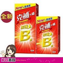 克補B群 60錠(全素) *雯子館* 歷史價格詳細信息