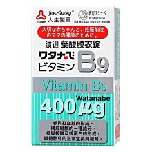 【人生製藥】維他命B9葉酸膜衣錠　120錠 歷史價格詳細信息