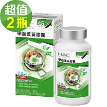 永信HAC-學進葉黃素膠囊(90粒/瓶)神腦生活 保健 保養 歷史價格詳細信息