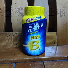 Stresstab 克補B群+鐵加強錠200錠--好市多Costco官網代購 歷史價格詳細信息