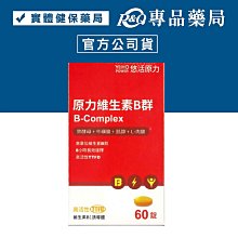【合生藥局】威瑪舒培 蔬果綜合萃取維他命加強緩釋錠 90錠 原廠公司貨 歷史價格詳細信息