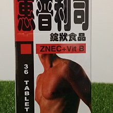 惠普利司錠狀食品 ZNEC COMPLEX -B 價格比較,價格查詢,歷史價格詳細信息