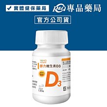 YOHOPOWER悠活原力 維生素D3（400毫克/粒）-120粒 歷史價格詳細信息