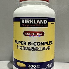 超級維生素B群300錠 免運請看末圖 Kirkland科克蘭 綜合維他命B-Complex 300tablet 淡水可自取 歷史價格詳細信息