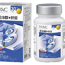 《永信HAC》綜合維他命B群+鋅錠 (90粒/瓶)x4 歷史價格詳細信息