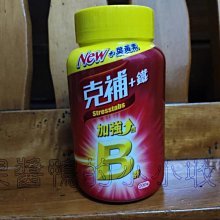 Stresstab 克補B群+鐵加強錠200錠--好市多Costco官網代購 歷史價格詳細信息