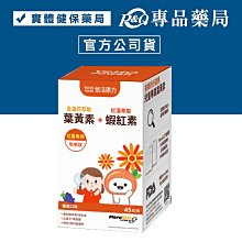 【悠活原力】小悠活 兒童葉黃素+蝦紅素咀嚼錠-葡萄口味(60錠) 歷史價格詳細信息