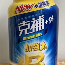 Stresstab 克補B群+鐵加強錠200錠--好市多Costco官網代購 歷史價格詳細信息