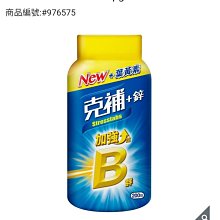 Costco官網線上代購《LEC 激落 萬用擦 8入》⭐宅配免運 歷史價格詳細信息