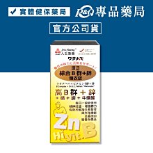 人生製藥 渡邊 綜合B群+鐵糖衣錠 (90錠/瓶)【杏一】 歷史價格詳細信息