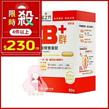 【台塑生醫】醫之方 緩釋B群雙層錠 70粒裝 (6入) 歷史價格詳細信息