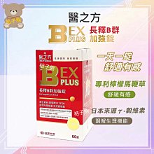 台塑生醫 醫之方 長釋B群EX PLUS加強錠 (60錠/瓶)【杏一】 歷史價格詳細信息