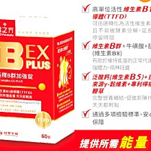 【台塑生醫】醫之方．B群基本款3盒+B群加強款3盒 2188元►B群雙款團購組 歷史價格詳細信息