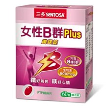 三多 女性B群Plus鐵鎂錠(60錠/盒) 包裝完整 價格比較,價格查詢,歷史價格詳細信息