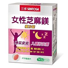 三多 女性芝麻鎂複方錠 女性 芝麻鎂 複方錠 60錠 60粒 歷史價格詳細信息