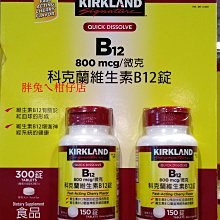 科克蘭 維生素E 350 IU 300粒 COSCO代購  CA657219 歷史價格詳細信息