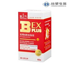 【台塑生醫】醫之方．B群基本款3盒+B群加強款3盒 2188元►B群雙款團購組 歷史價格詳細信息