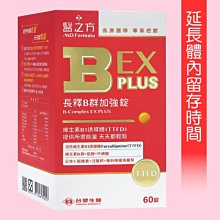 台塑生醫 醫之方 長釋B群EX PLUS加強錠 (60錠/瓶)【杏一】 歷史價格詳細信息