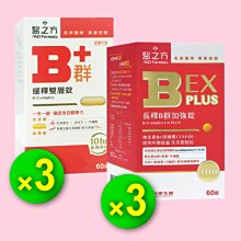 【台塑生醫】醫之方．B群基本款3盒+B群加強款3盒 2188元►B群雙款團購組 價格比較,價格查詢,歷史價格詳細信息