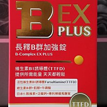 台塑生醫 醫之方 長釋B群EX PLUS加強錠 (60錠/瓶)【杏一】 歷史價格詳細信息