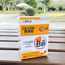 信東倍比B群雙層錠60錠 歷史價格詳細信息