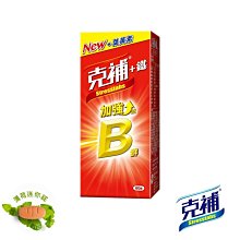 克補 B群+鐵加強錠 100顆/盒 克補鐵膜衣錠 2倍維生素B 添加葉黃素 3大美顏營養素【立赫藥局】 歷史價格詳細信息